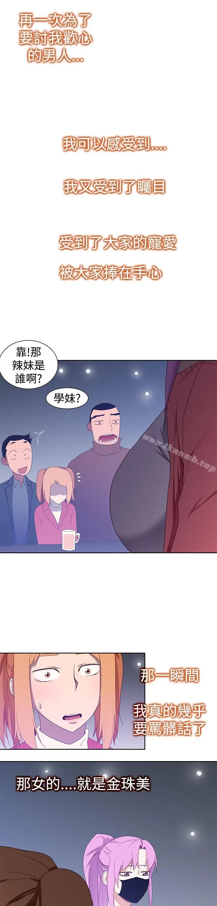 漫画《他的那里(完结)》第33话第15张图