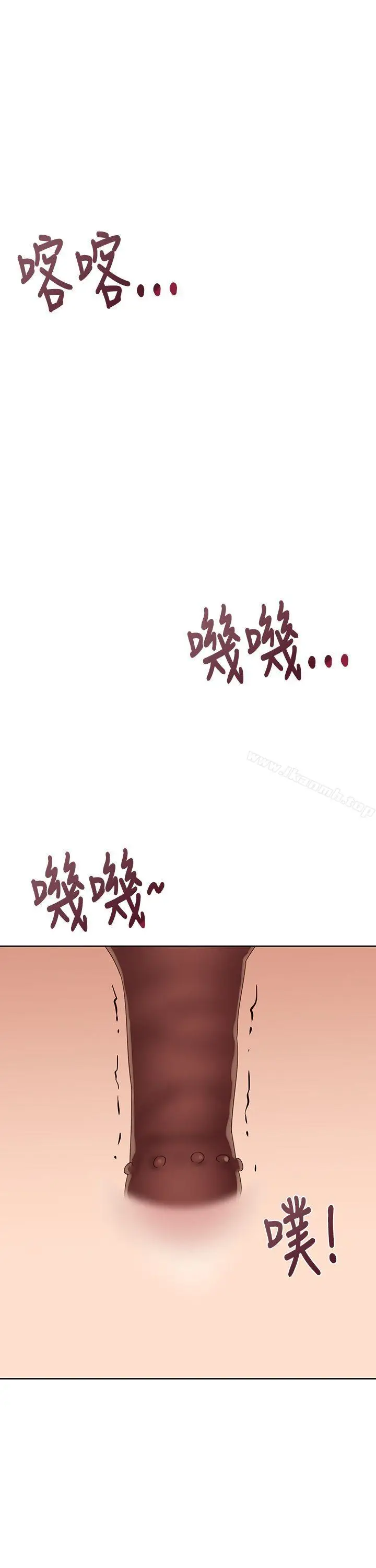 漫画《他的那里(完结)》第33话第25张图