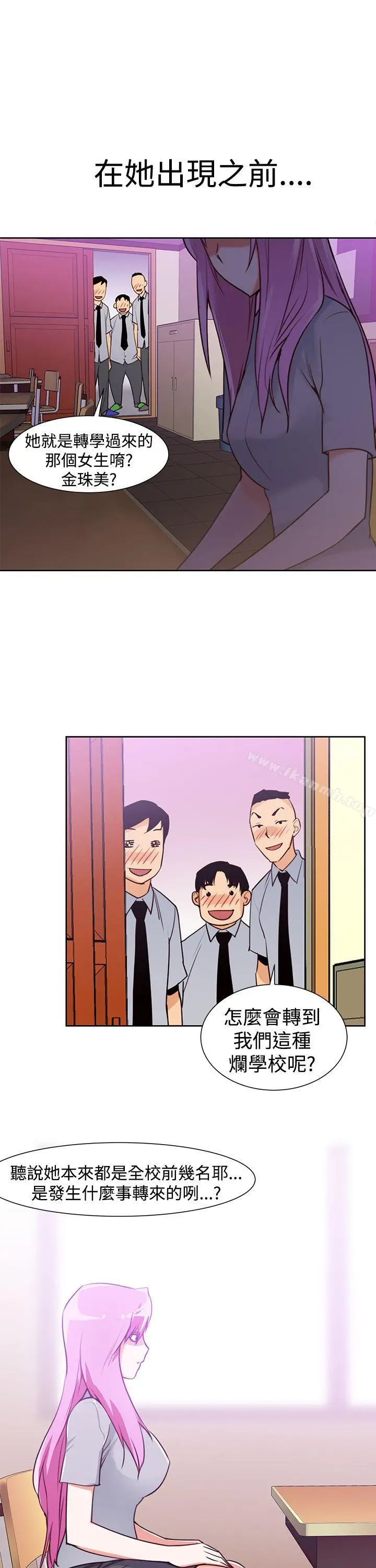 漫画《他的那里(完结)》第33话第5张图