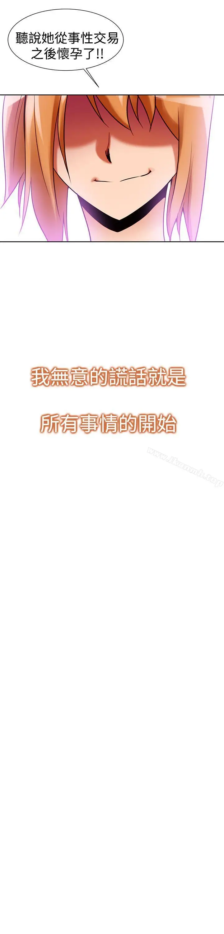 漫画《他的那里(完结)》第33话第9张图