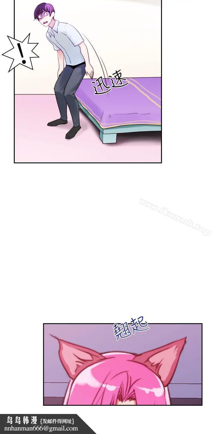 漫画《他的那里(完结)》第9话第14张图