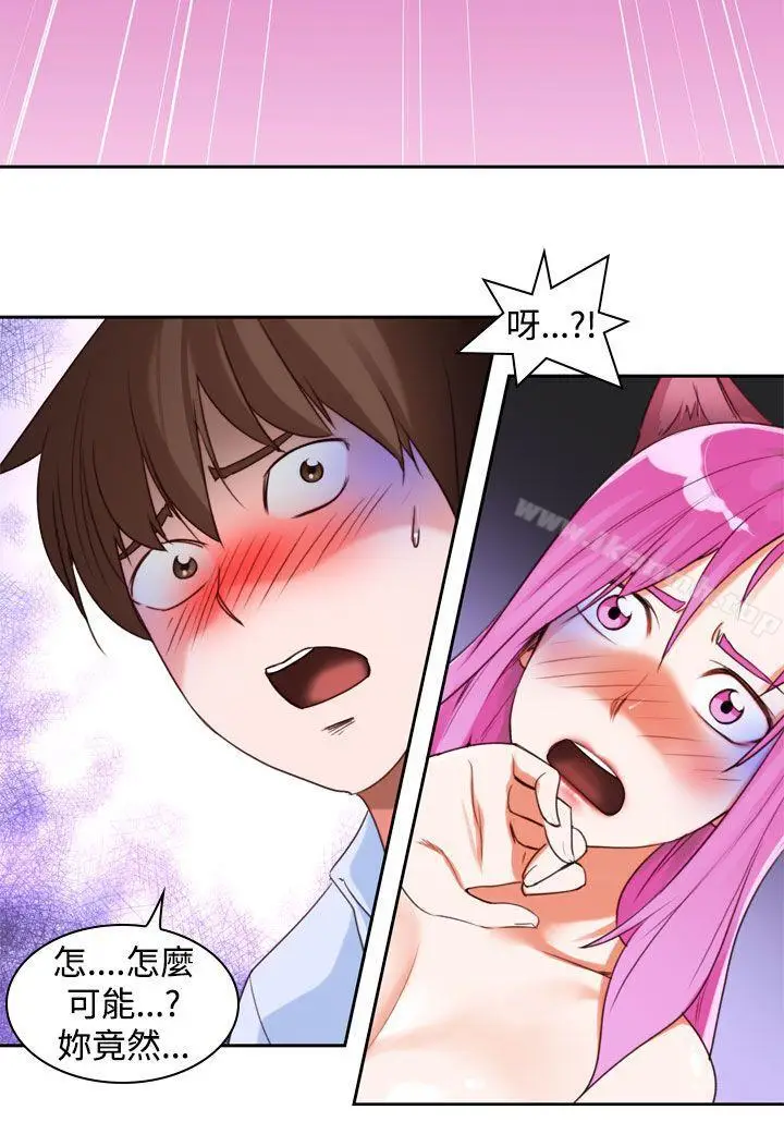 漫画《他的那里(完结)》第9话第16张图