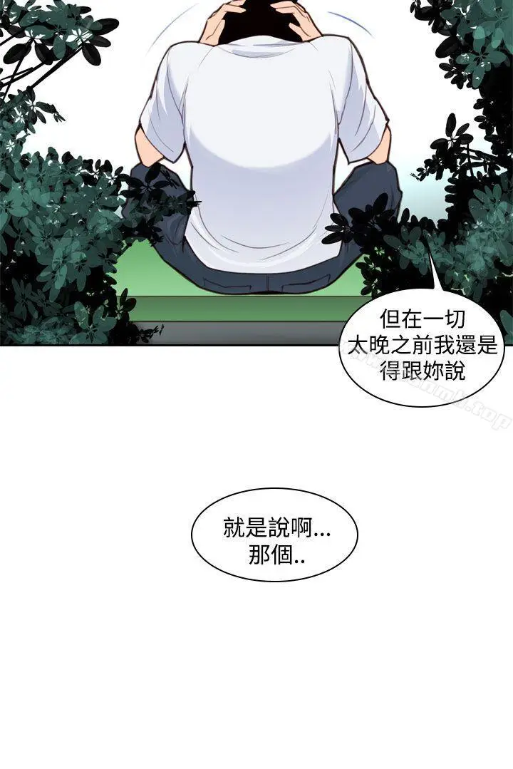 漫画《他的那里(完结)》第9话第2张图