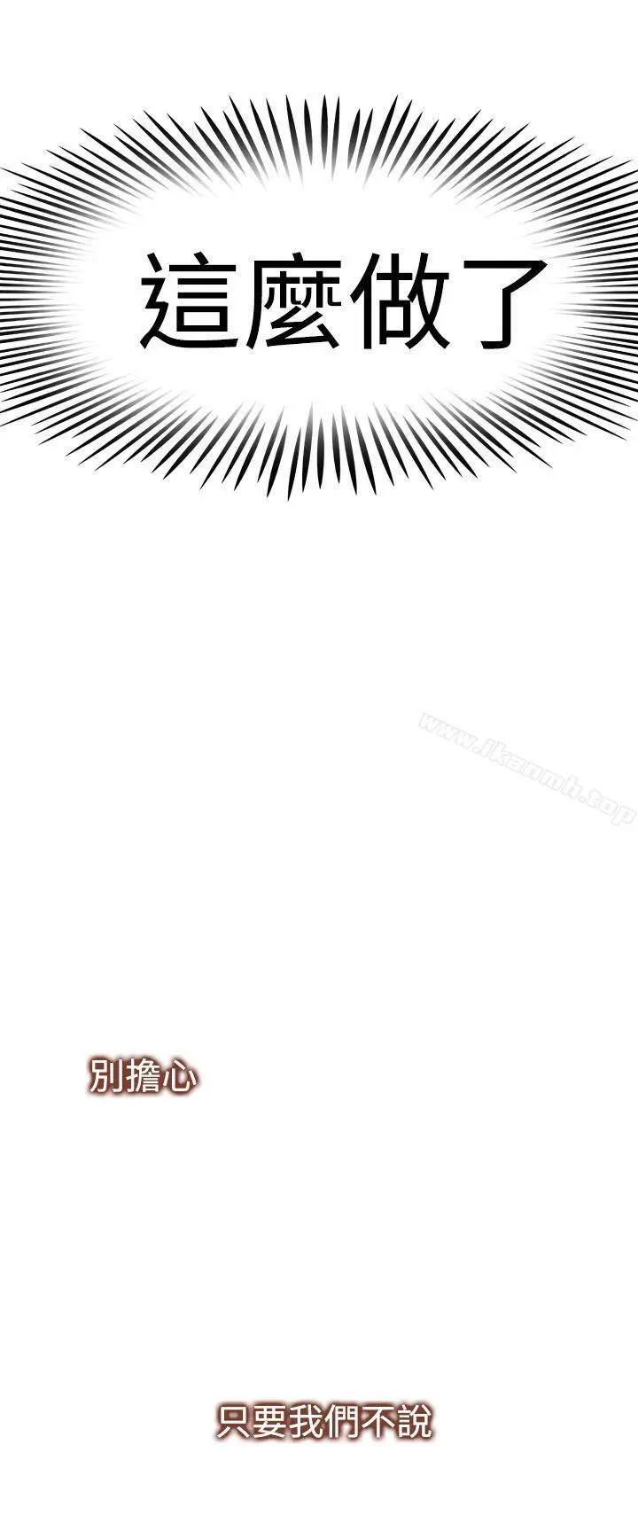 漫画《他的那里(完结)》第9话第22张图