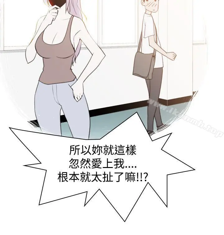 漫画《他的那里(完结)》第9话第4张图