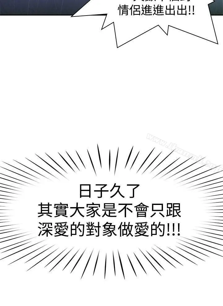 漫画《他的那里(完结)》第9话第6张图