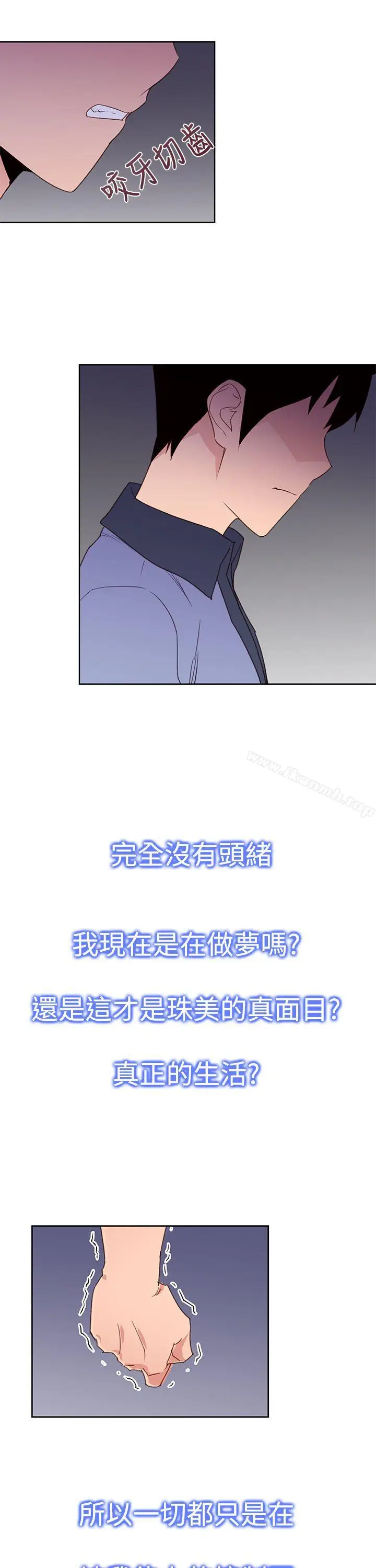 漫画《他的那里(完结)》第26话第11张图