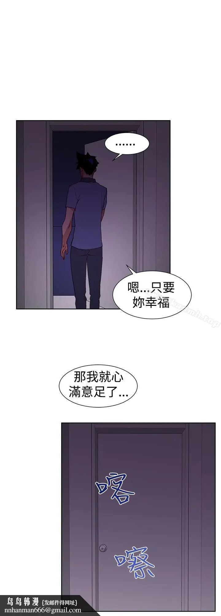 漫画《他的那里(完结)》第26话第14张图