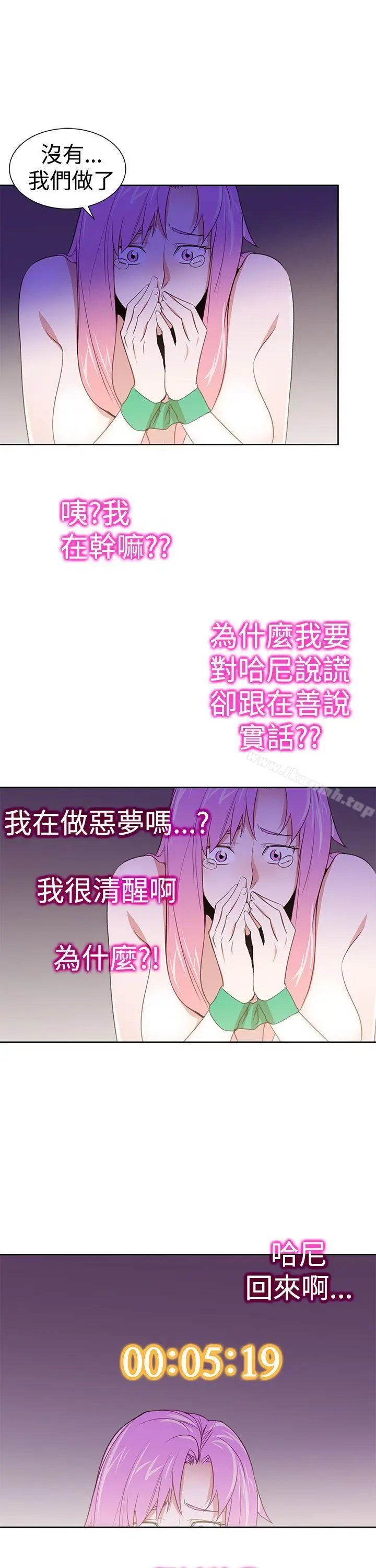 漫画《他的那里(完结)》第26话第17张图