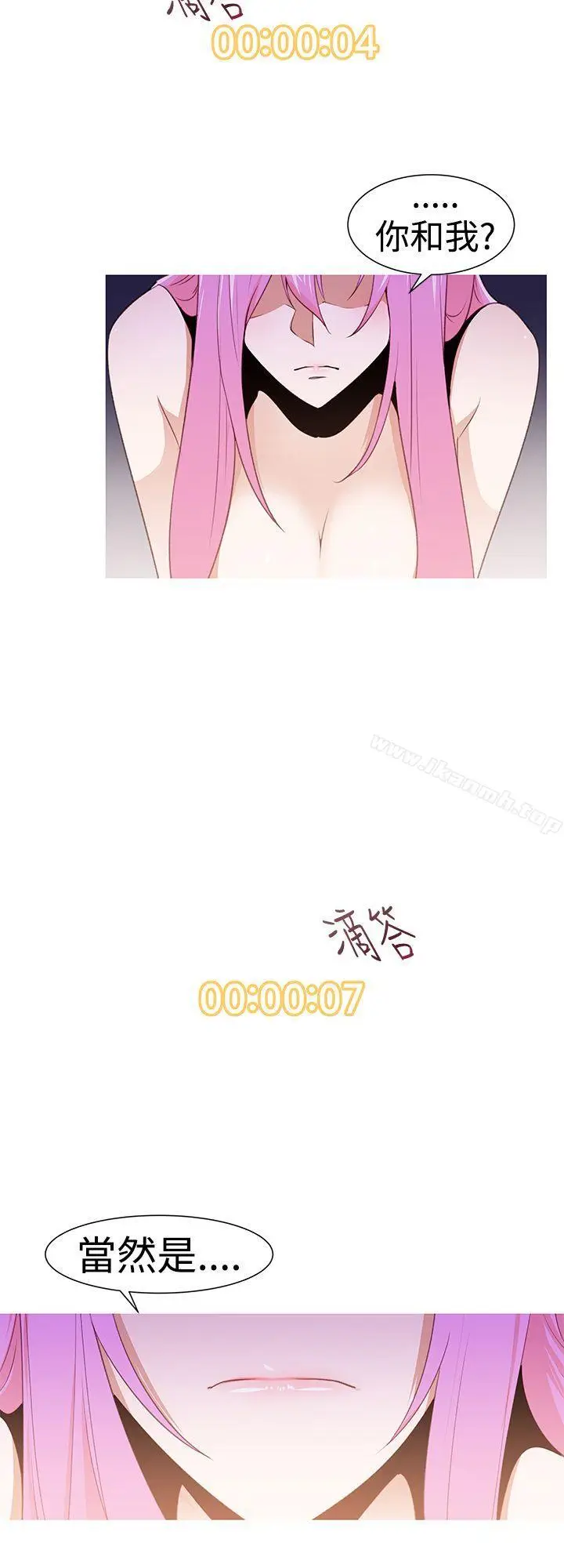 漫画《他的那里(完结)》第26话第2张图
