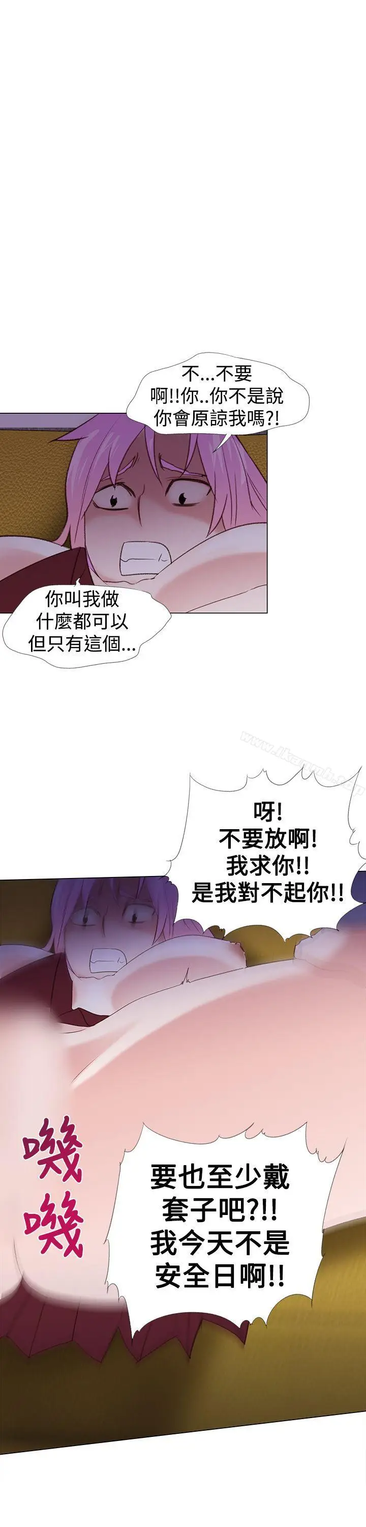 漫画《他的那里(完结)》第26话第23张图