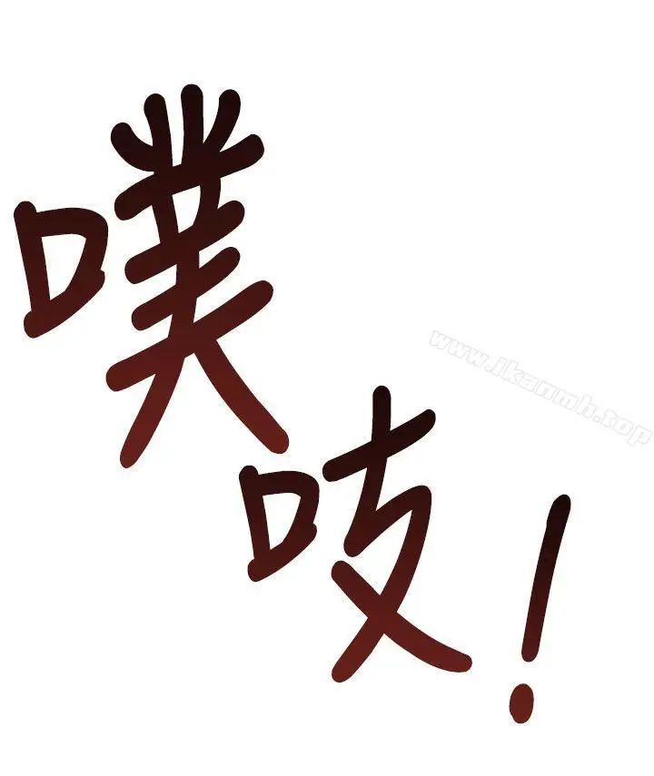 漫画《他的那里(完结)》第26话第24张图
