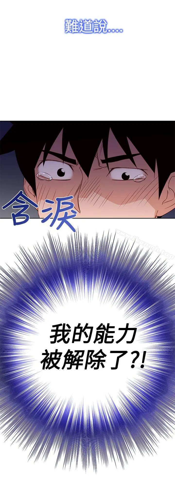 漫画《他的那里(完结)》第26话第6张图