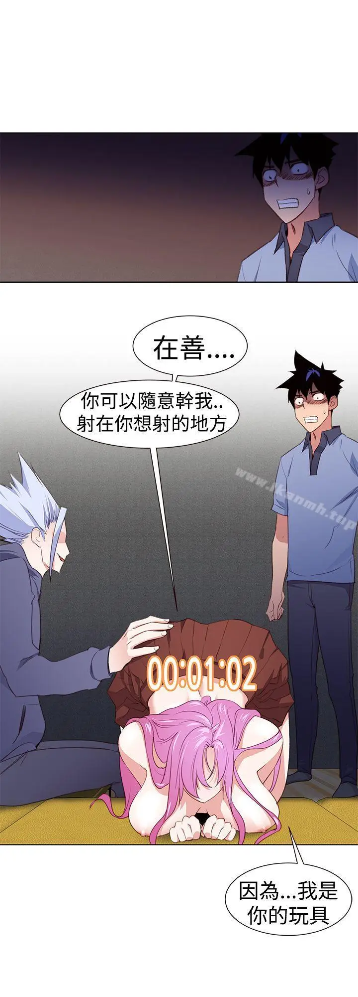 漫画《他的那里(完结)》第26话第8张图