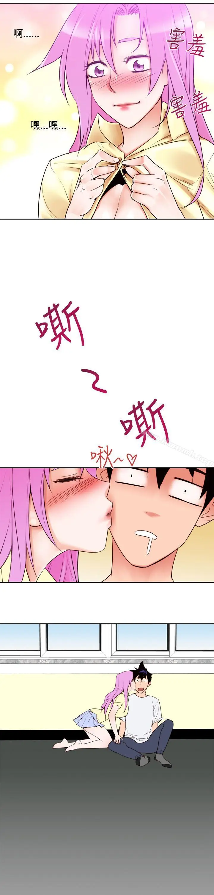 漫画《他的那里(完结)》第8话第15张图