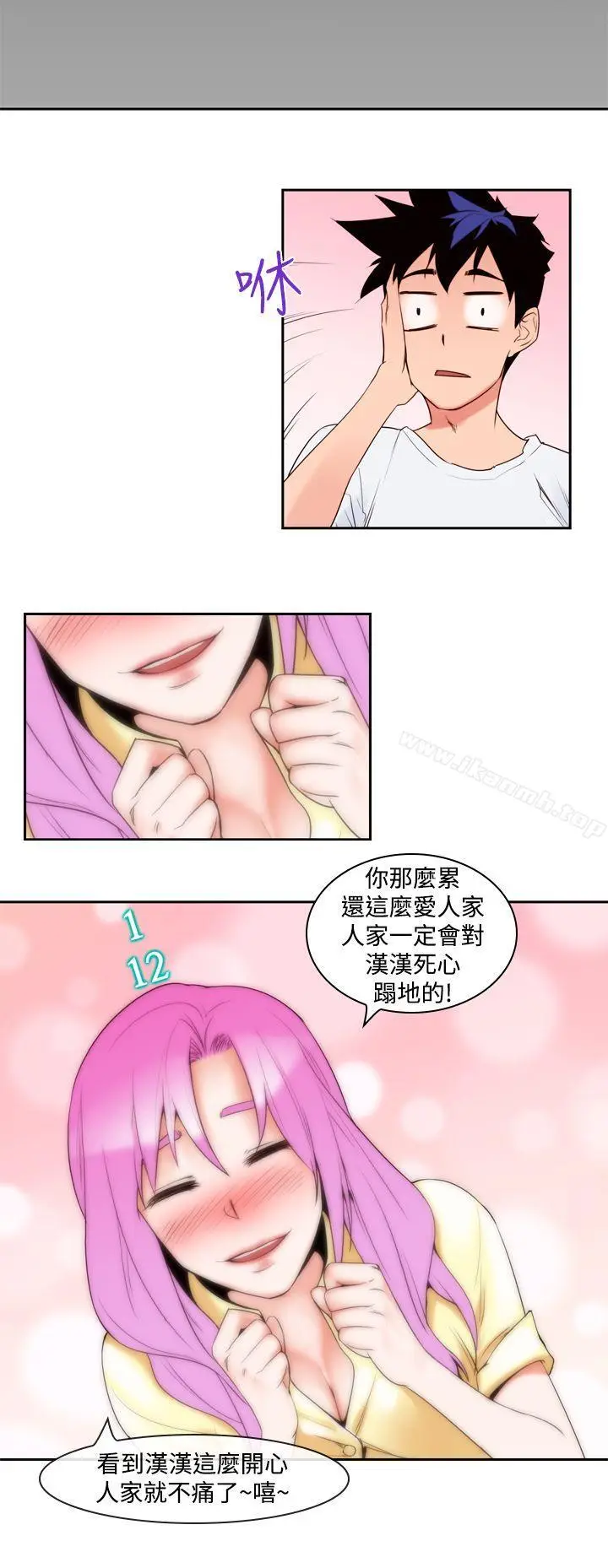 漫画《他的那里(完结)》第8话第16张图