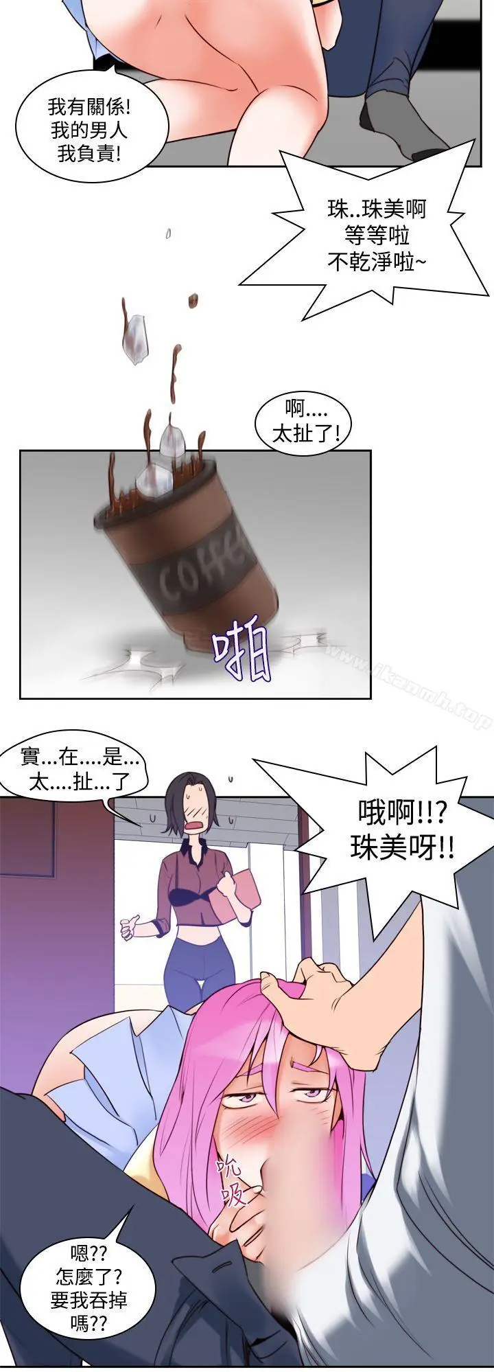 漫画《他的那里(完结)》第8话第18张图