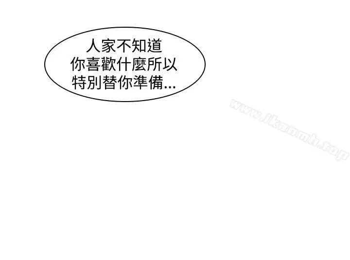 漫画《他的那里(完结)》第8话第2张图