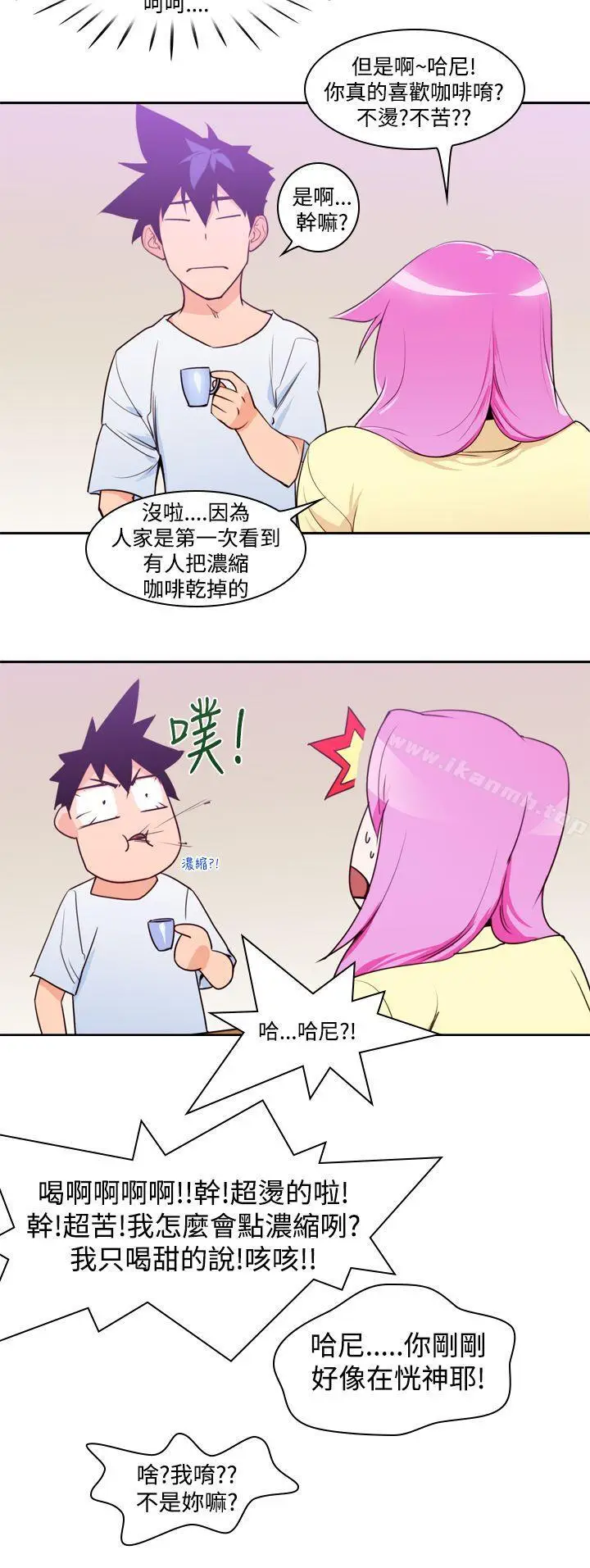 漫画《他的那里(完结)》第8话第22张图