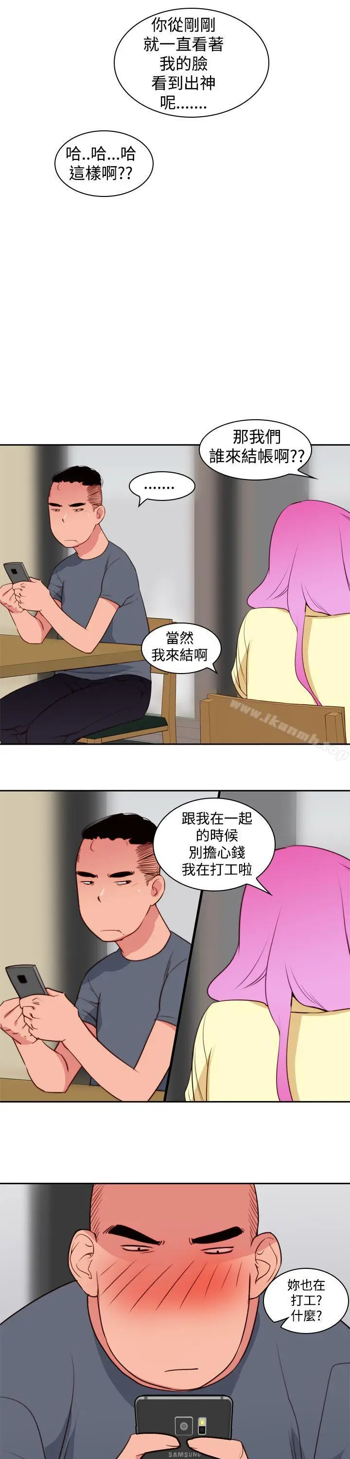 漫画《他的那里(完结)》第8话第23张图