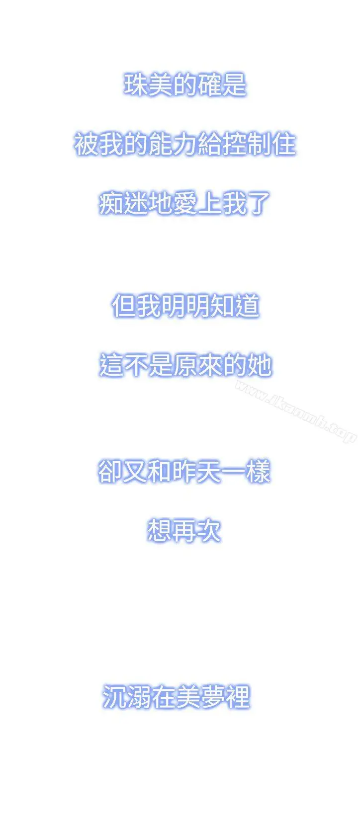 漫画《他的那里(完结)》第8话第4张图
