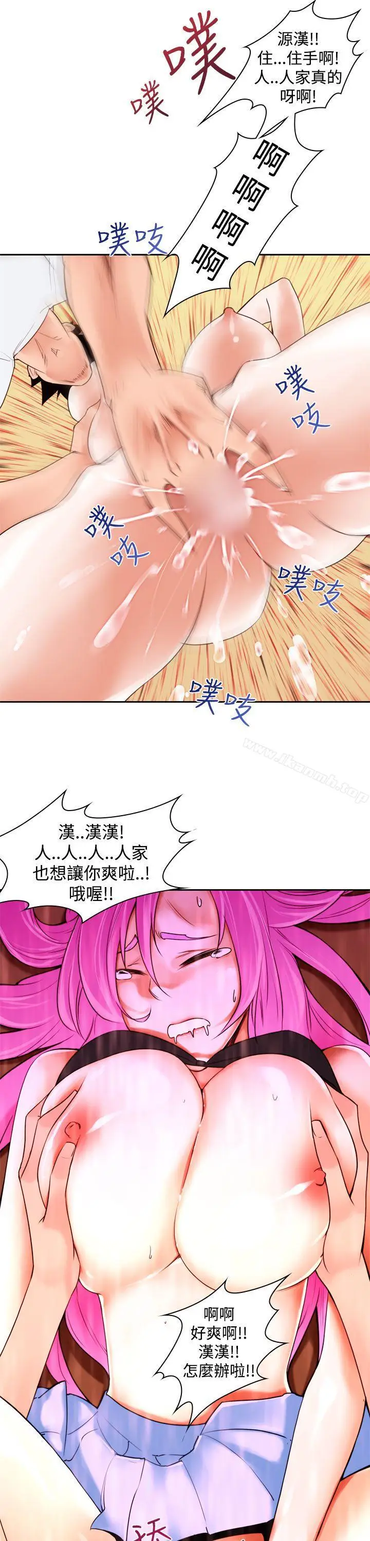 漫画《他的那里(完结)》第8话第7张图