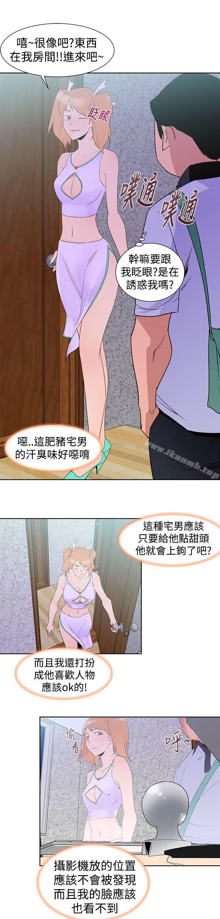 漫画《他的那里(完结)》第34话第11张图