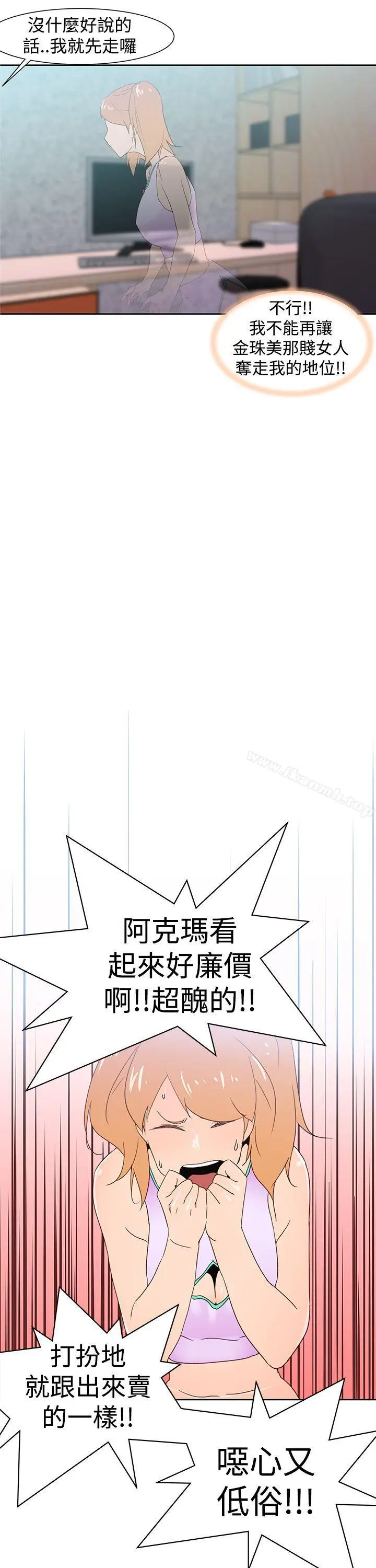 漫画《他的那里(完结)》第34话第21张图