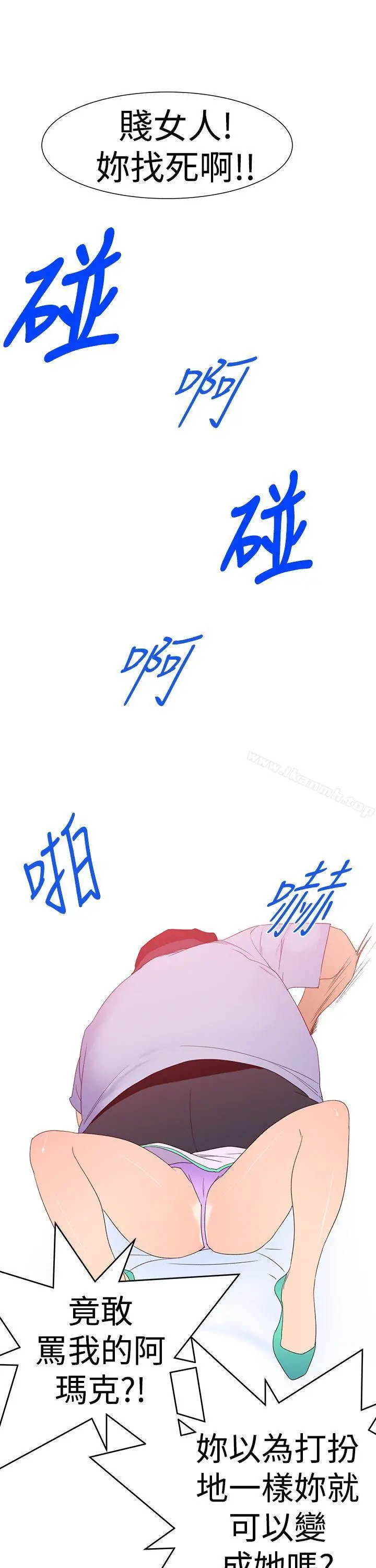 漫画《他的那里(完结)》第34话第23张图