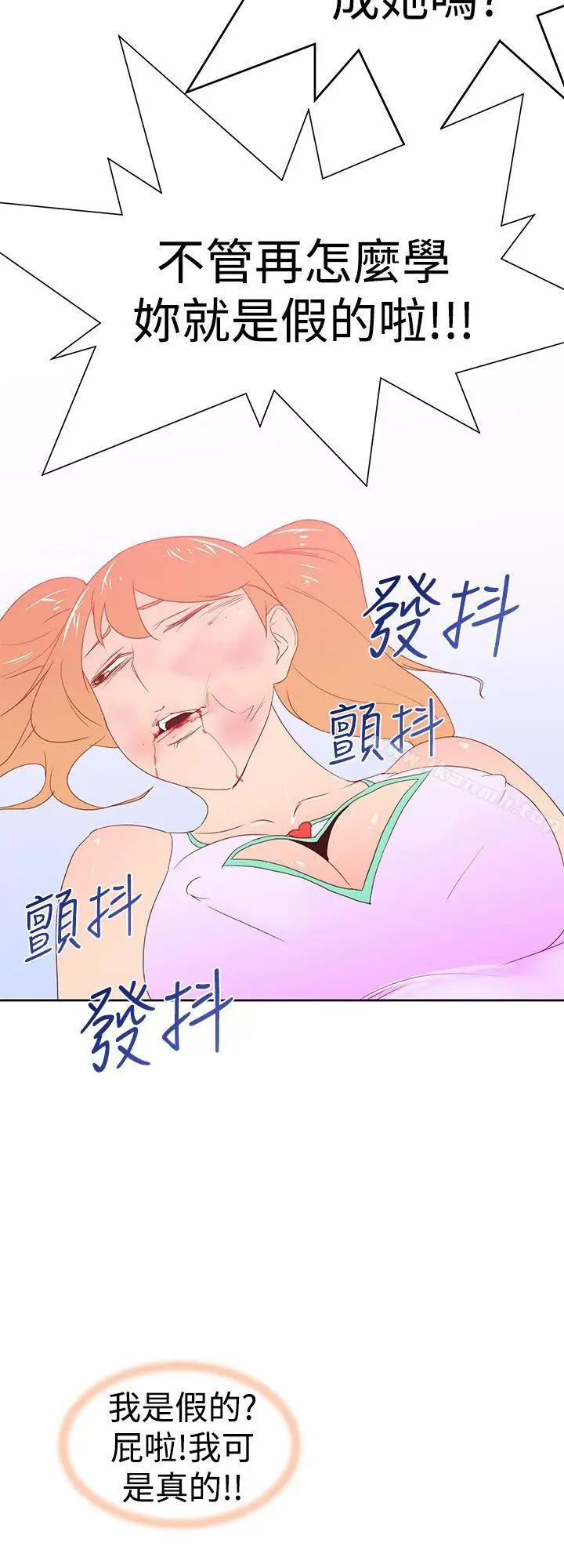漫画《他的那里(完结)》第34话第24张图