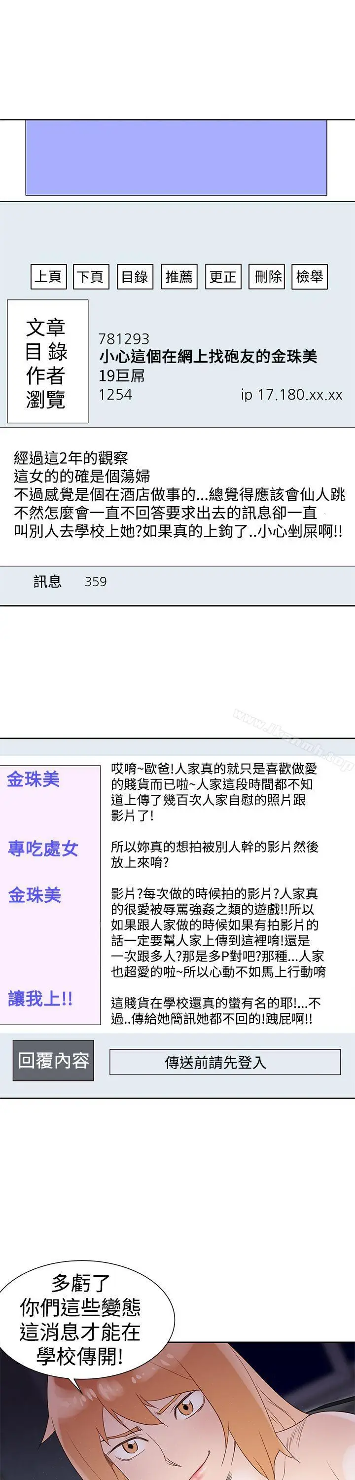 漫画《他的那里(完结)》第34话第5张图