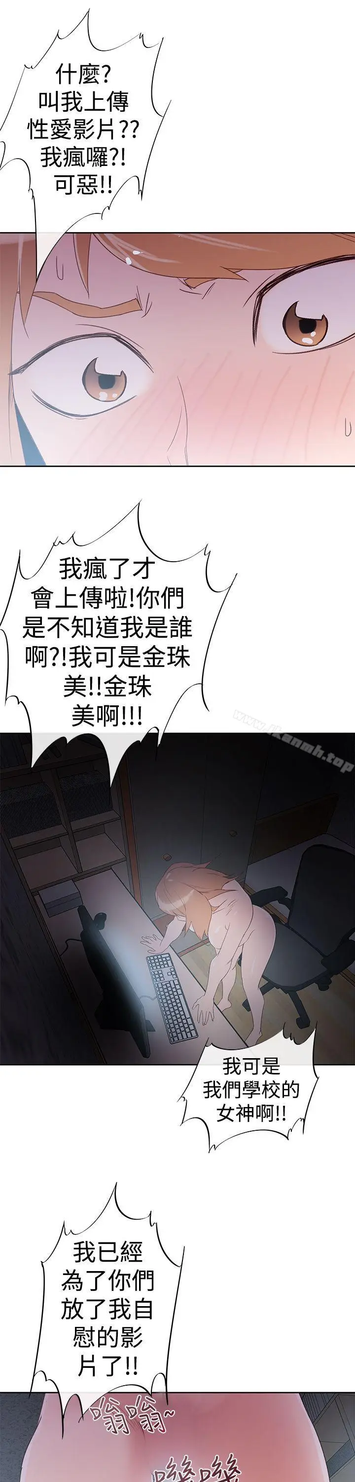 漫画《他的那里(完结)》第34话第7张图