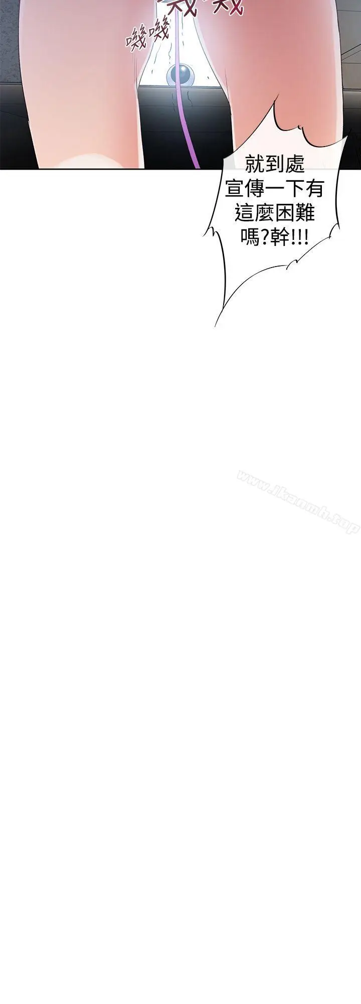 漫画《他的那里(完结)》第34话第8张图