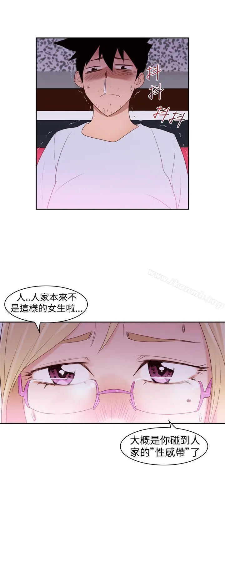 漫画《他的那里(完结)》第19话第12张图