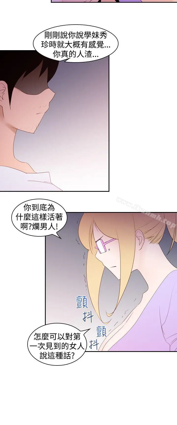 漫画《他的那里(完结)》第19话第24张图