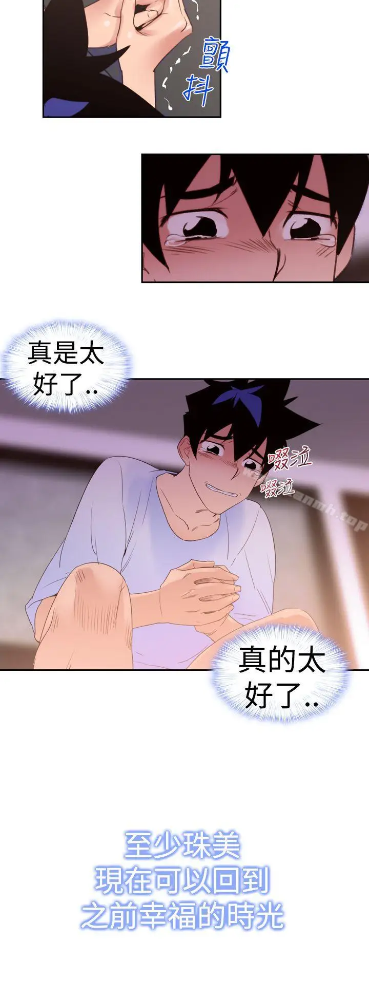 漫画《他的那里(完结)》第19话第26张图