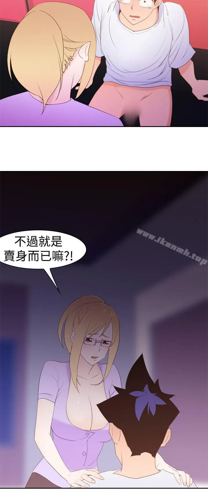漫画《他的那里(完结)》第19话第30张图