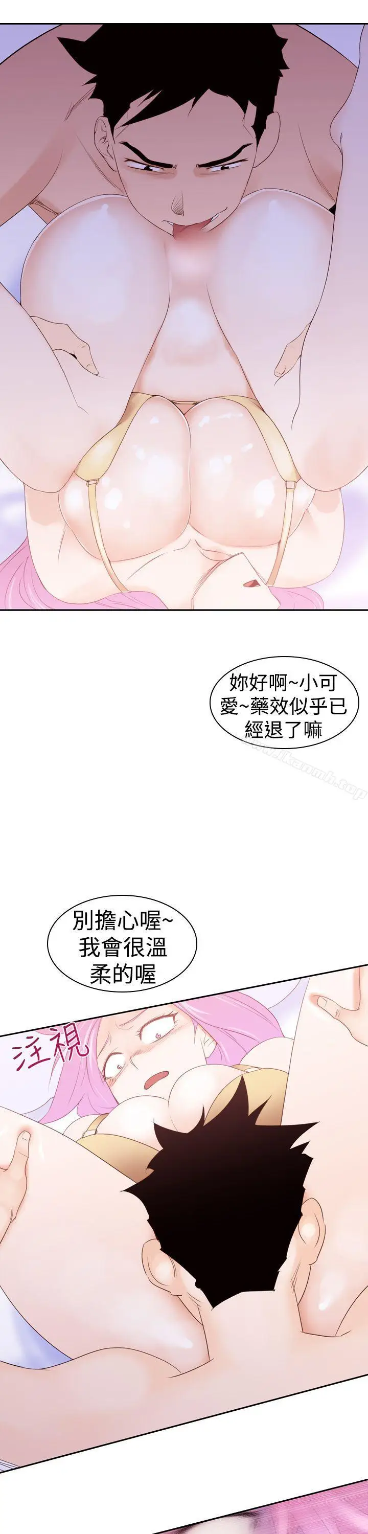 漫画《他的那里(完结)》第19话第9张图