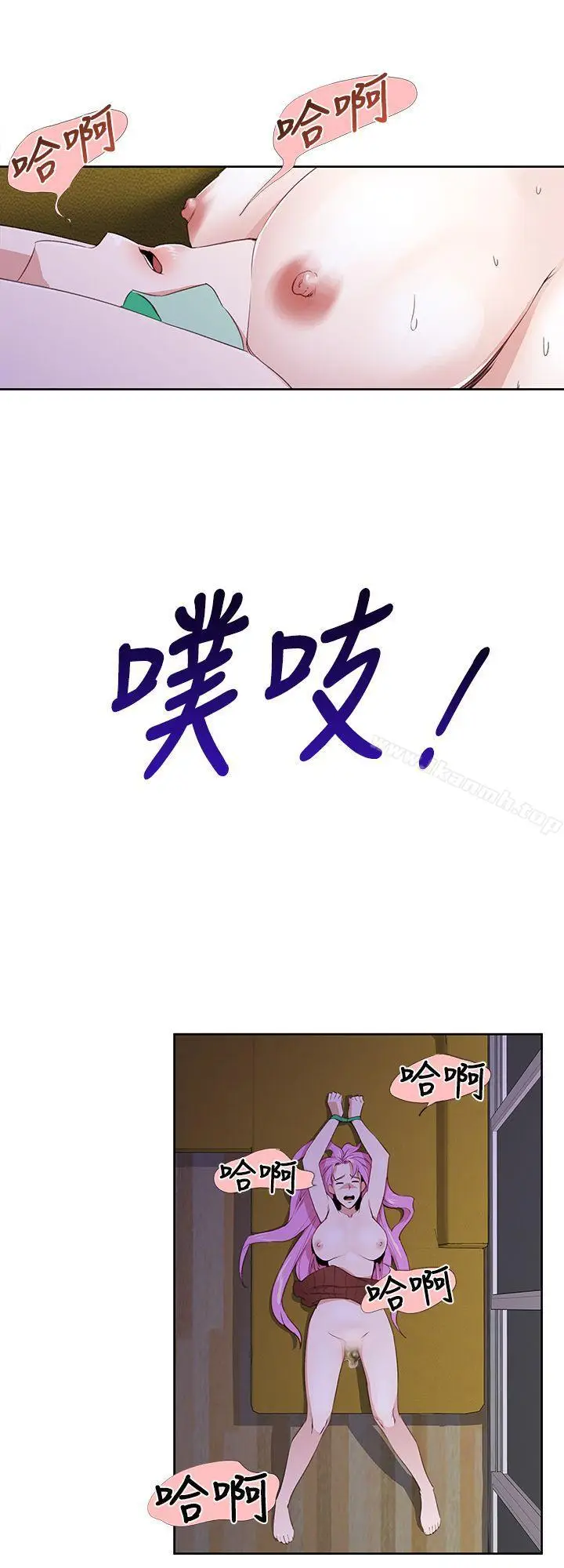 漫画《他的那里(完结)》第25话第10张图