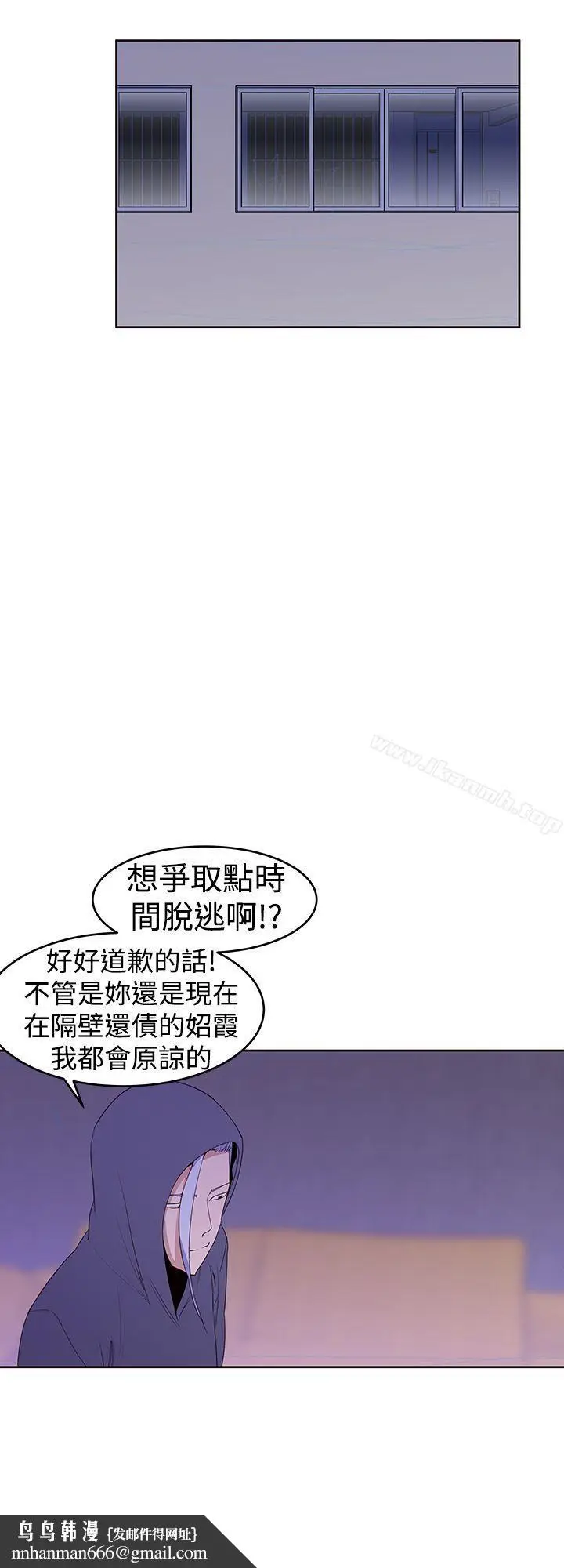 漫画《他的那里(完结)》第25话第14张图