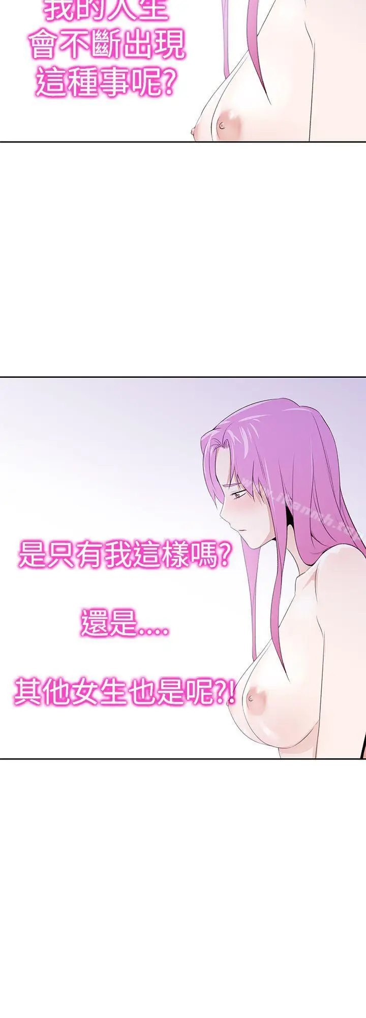 漫画《他的那里(完结)》第25话第16张图