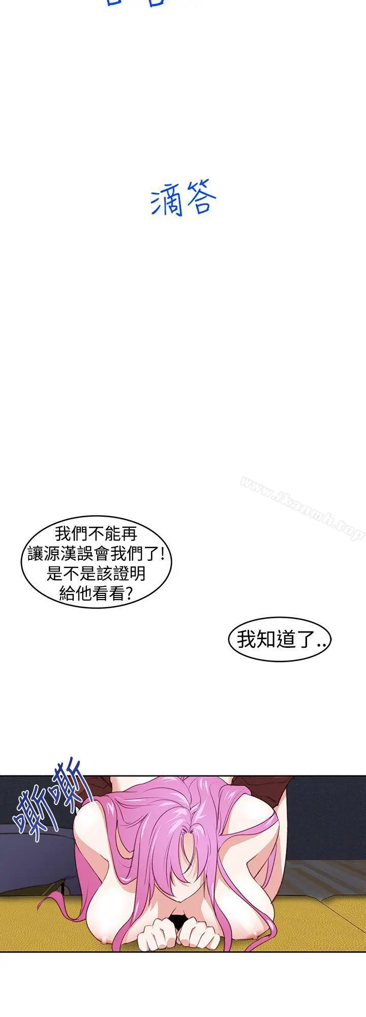 漫画《他的那里(完结)》第25话第24张图