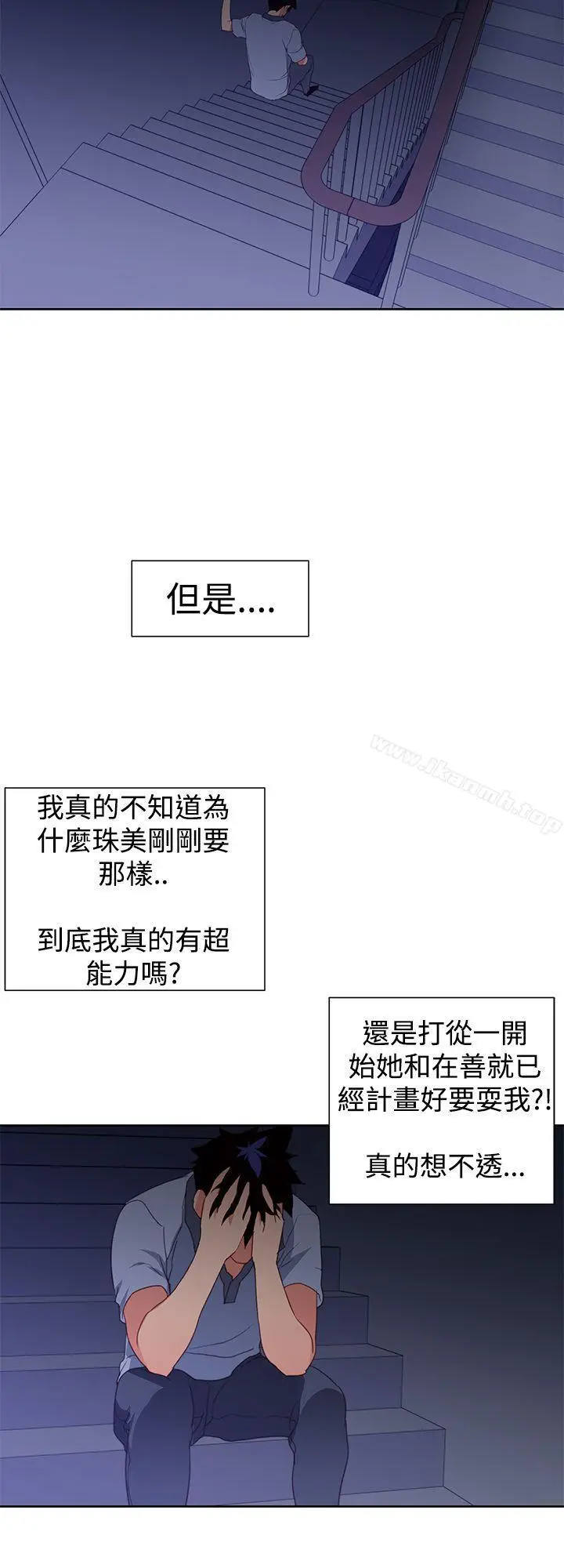 漫画《他的那里(完结)》第27话第10张图