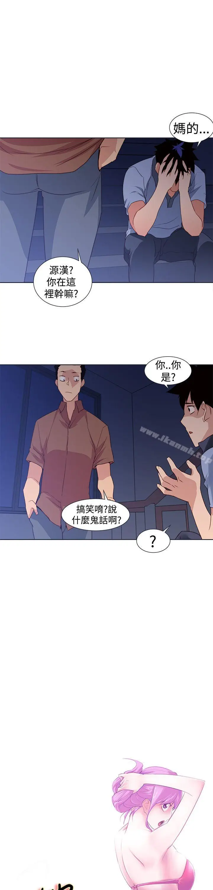 漫画《他的那里(完结)》第27话第11张图