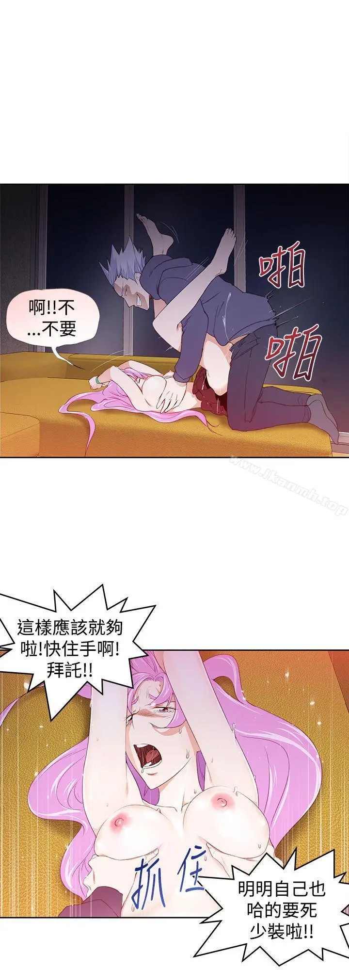 漫画《他的那里(完结)》第27话第2张图
