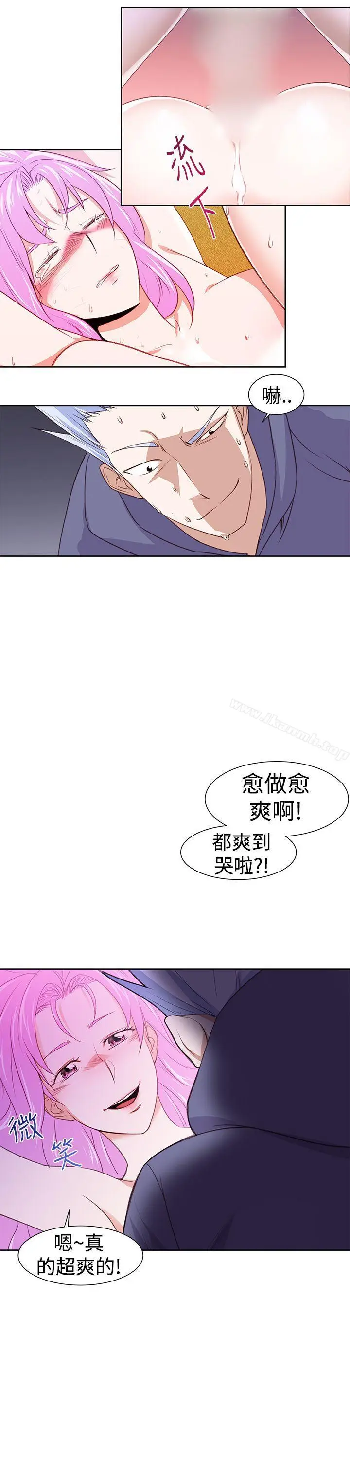 漫画《他的那里(完结)》第27话第7张图