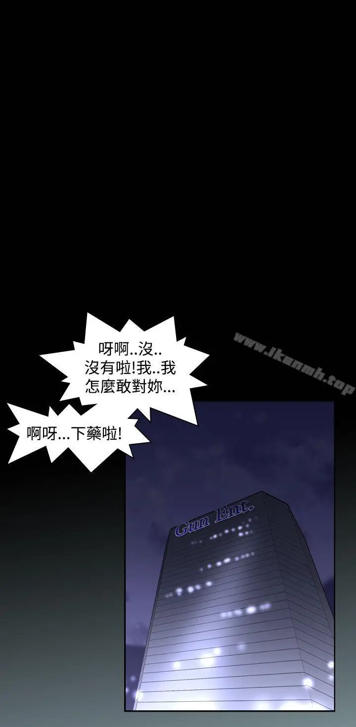 漫画《他的那里(完结)》第16话第18张图