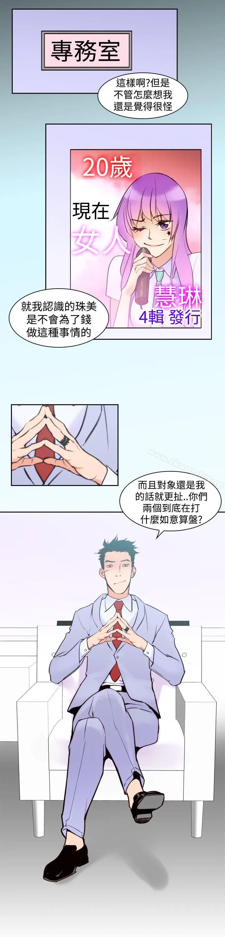 漫画《他的那里(完结)》第16话第19张图