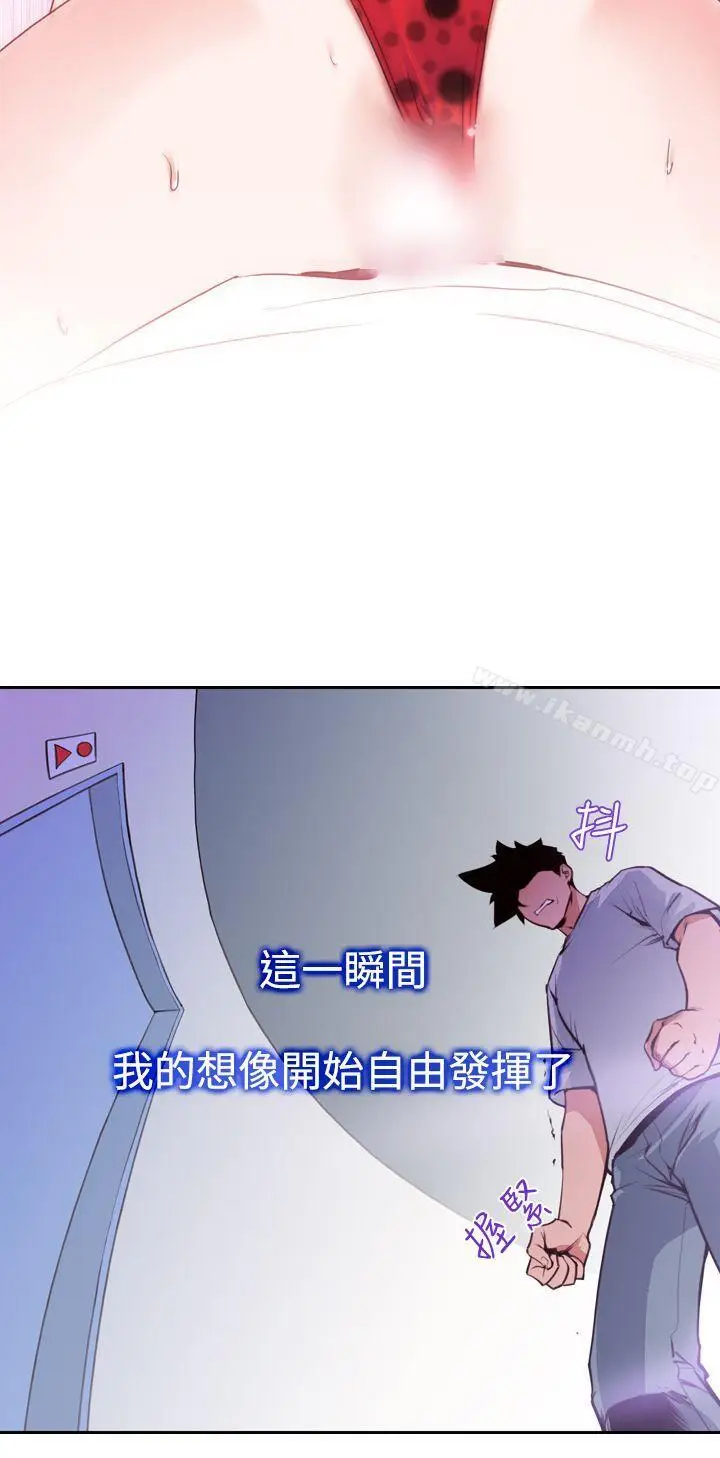 漫画《他的那里(完结)》第16话第2张图