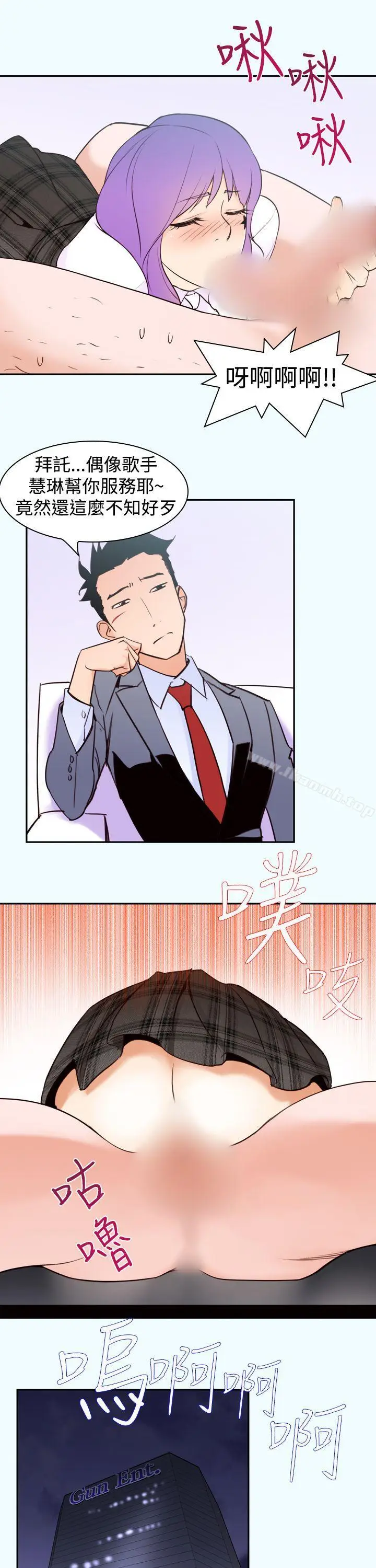 漫画《他的那里(完结)》第16话第21张图
